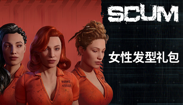 人渣：女性发型礼包