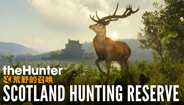 猎人：荒野的召唤 - 苏格兰狩猎保护区