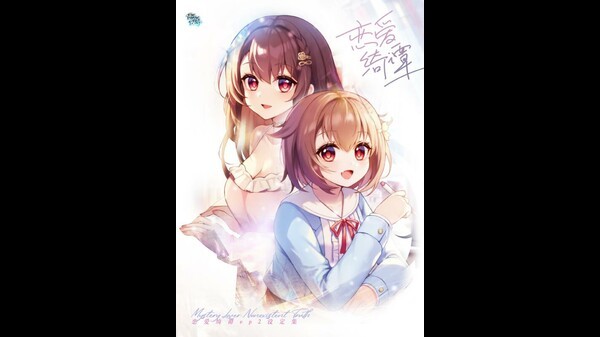  Mystery Lover: Nonexistent Truth - Visua FanBook 杉果游戏 sonkwo