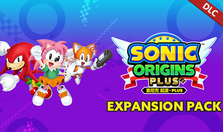索尼克 起源：扩展包