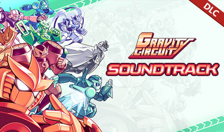 重力回路 原声音轨 Gravity Circuit Soundtrack 杉果游戏 sonkwo