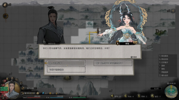 undefined Tale of Immortal - Five Blooms 杉果游戏 sonkwo