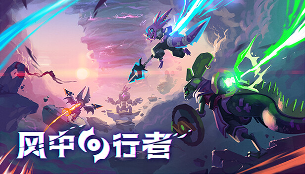  Windblown + Dead Cells 杉果游戏 sonkwo