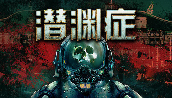 Barotrauma Supporter Bundle Barotrauma Supporter Bundle 杉果游戏 sonkwo