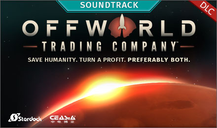 外星贸易公司：音轨包