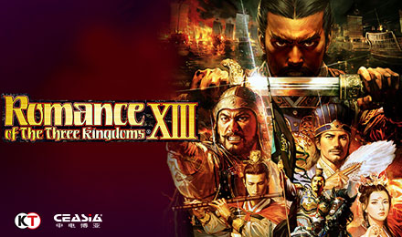 三国志13